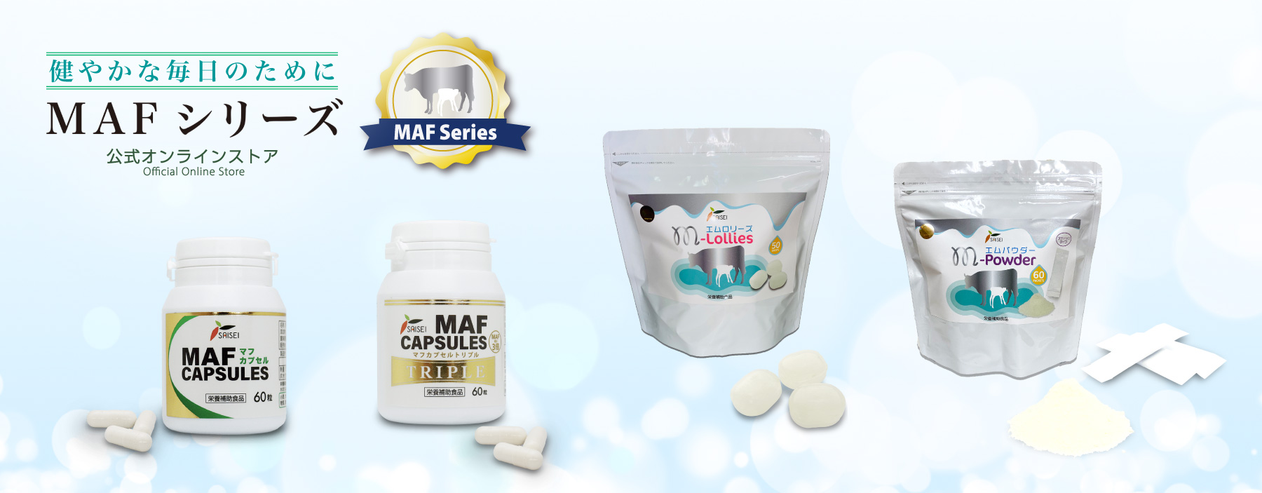 GcMAF & MAF Series Store - The Official Site of Heart Pharmacy